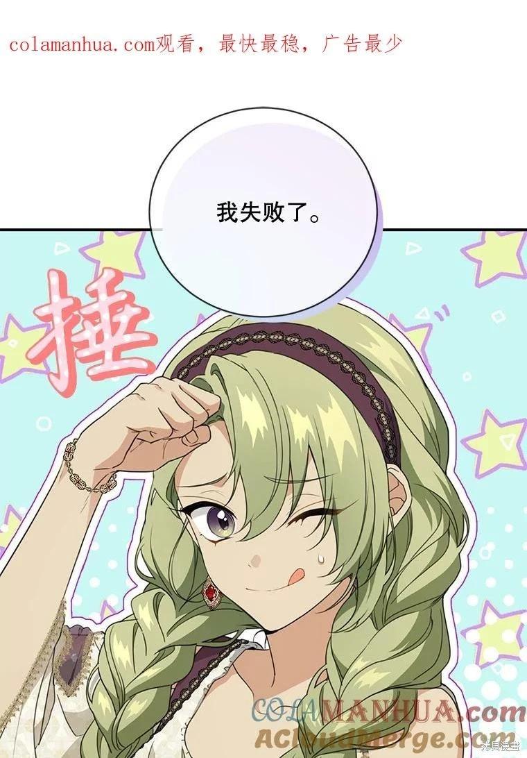 🍜遇光重生 第76话 第1页