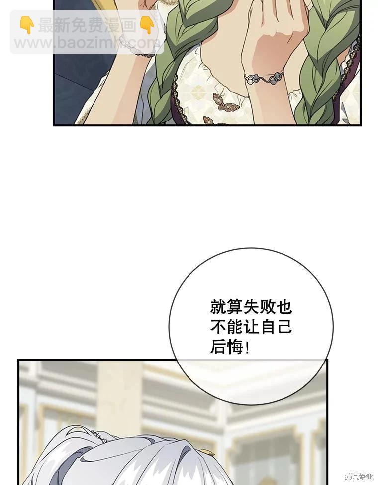 🍜遇光重生 第76话 第15页