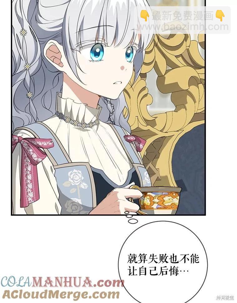 🍜遇光重生 第76话 第16页