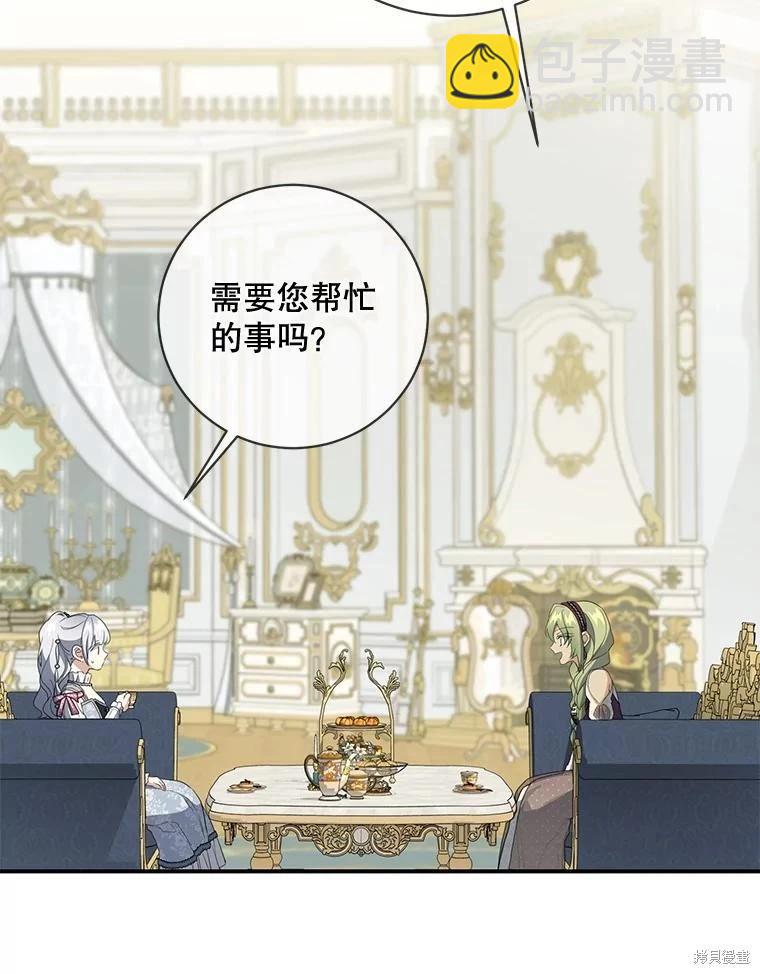 🍜遇光重生 第76话 第18页