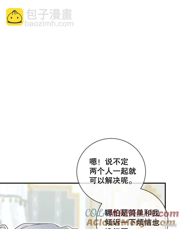 🍜遇光重生 第76话 第19页