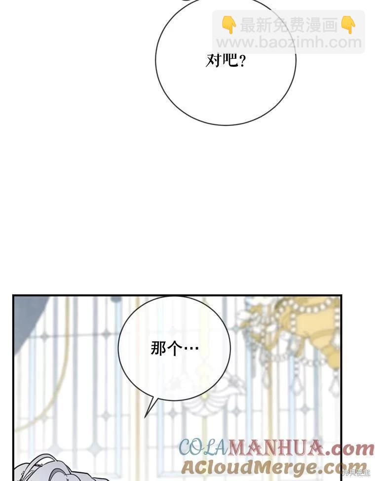 🍜遇光重生 第76话 第22页