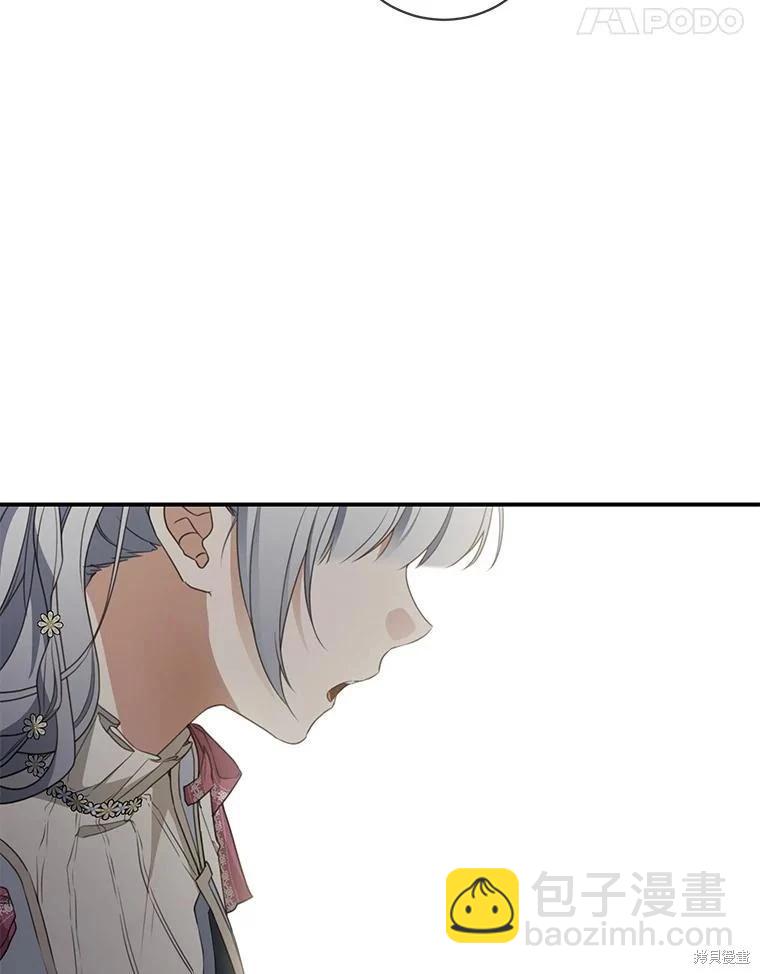 🍜遇光重生 第76话 第24页