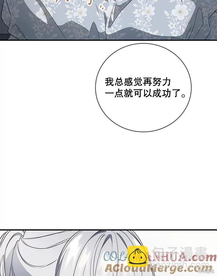 🍜遇光重生 第76话 第28页