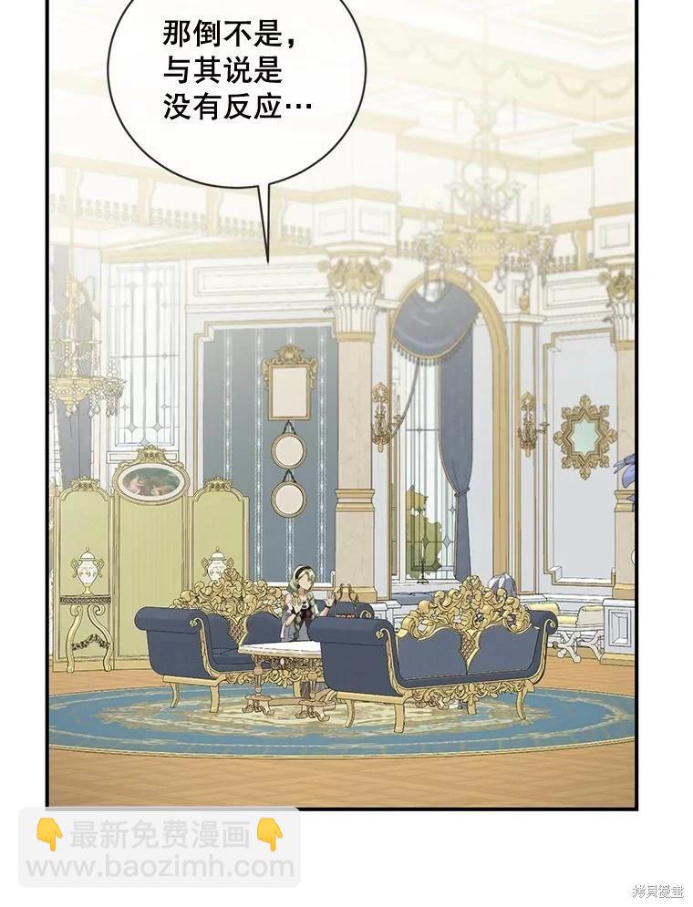 🍜遇光重生 第76话 第3页