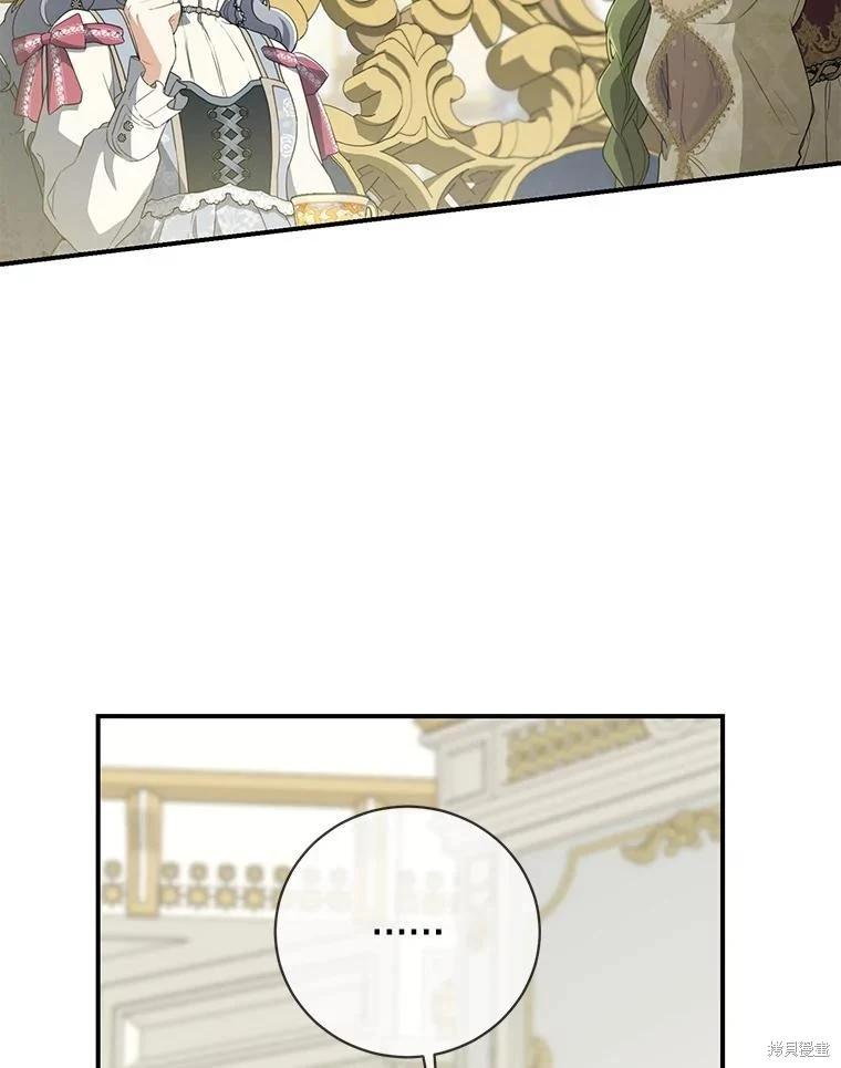 🍜遇光重生 第76话 第32页