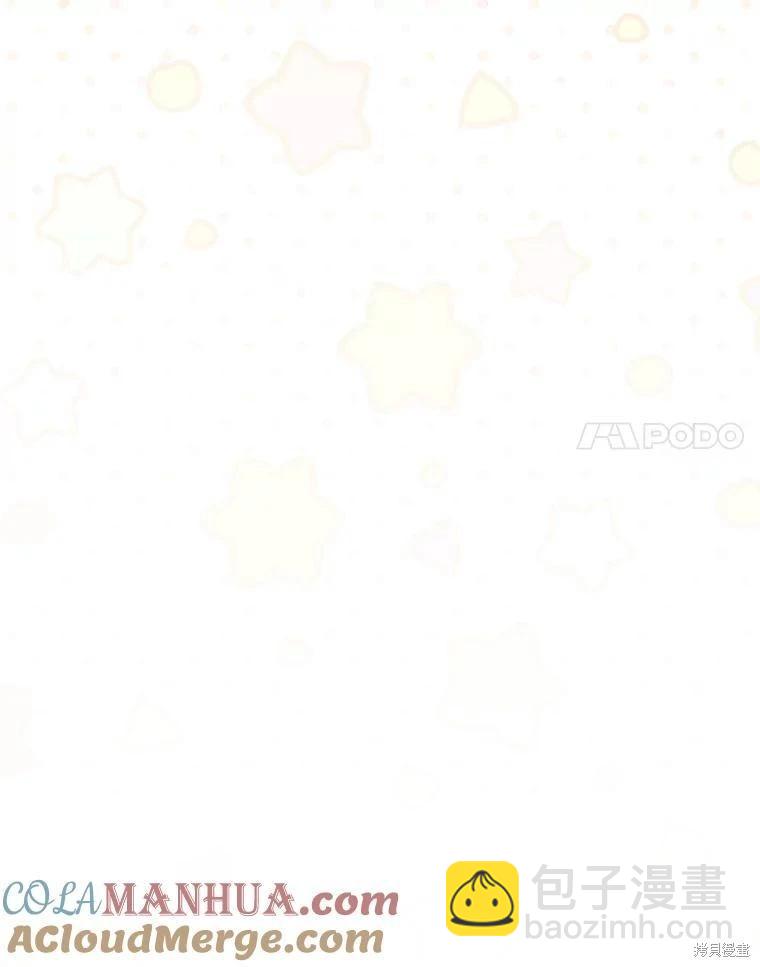 🍜遇光重生 第76话 第37页