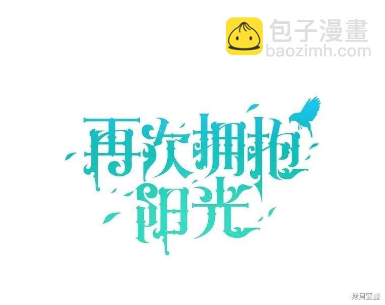 🍜遇光重生 第76话 第38页