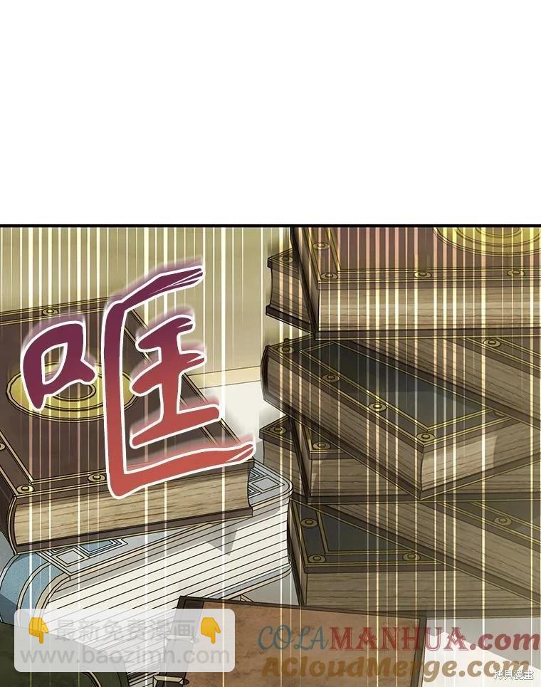🍜遇光重生 第76话 第40页