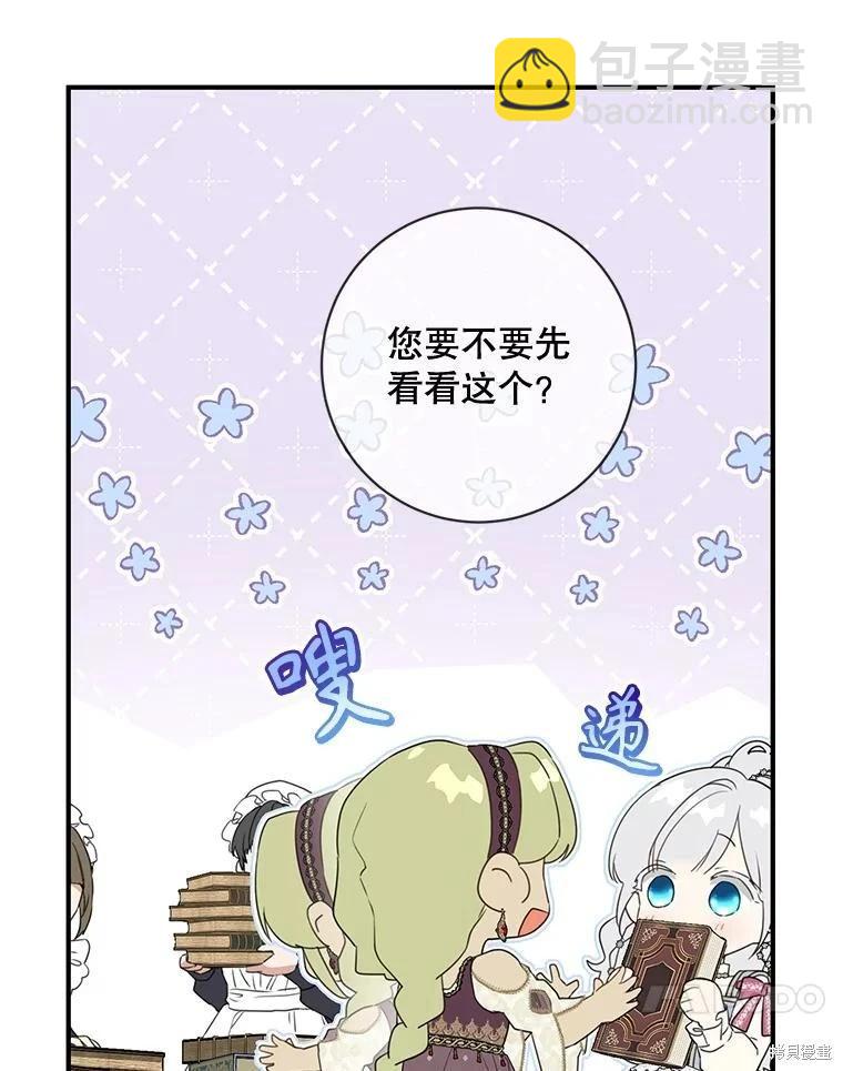 🍜遇光重生 第76话 第44页