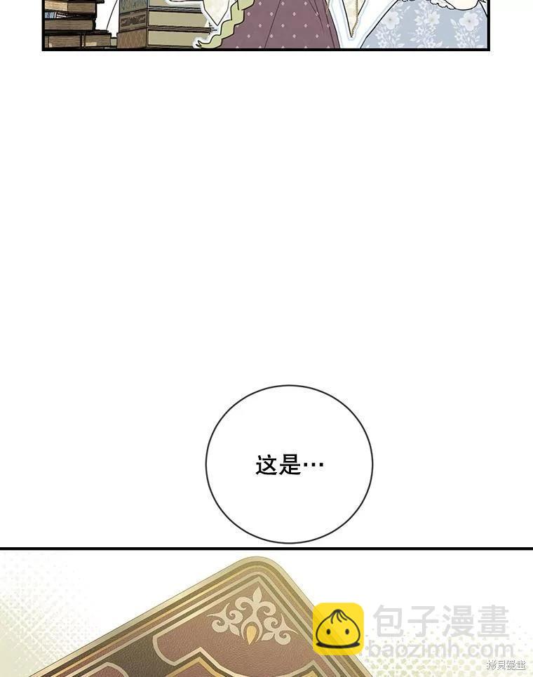 🍜遇光重生 第76话 第45页