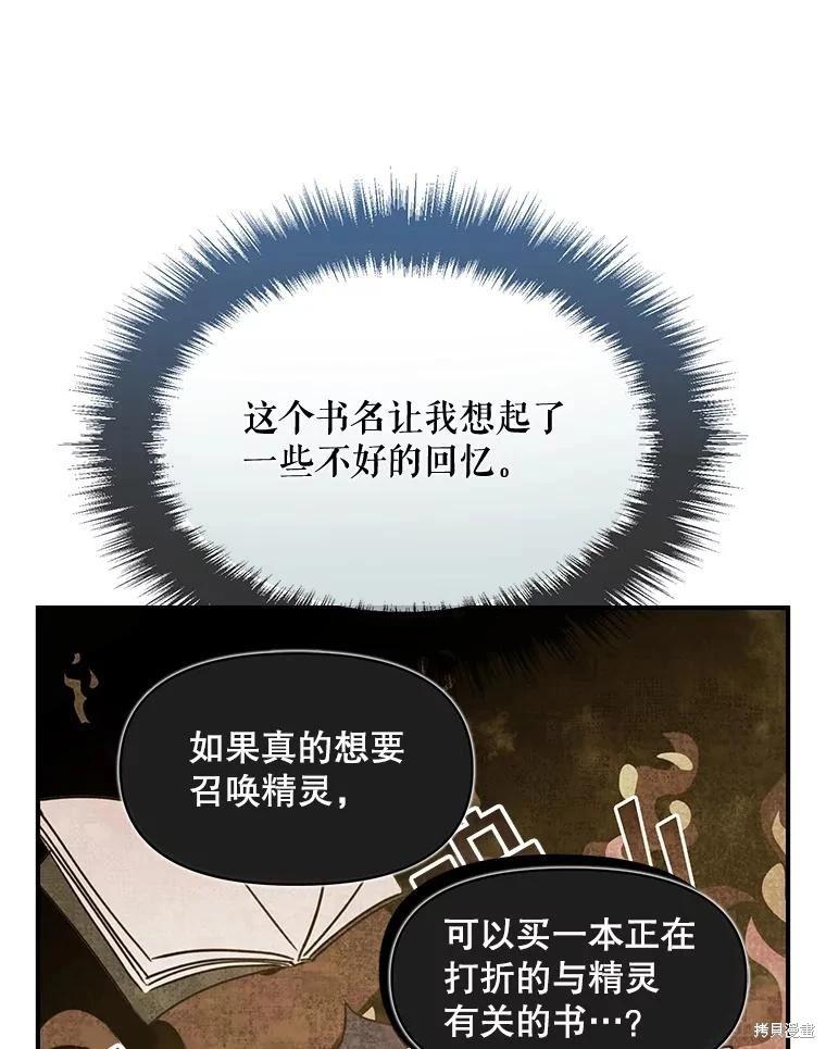 🍜遇光重生 第76话 第47页