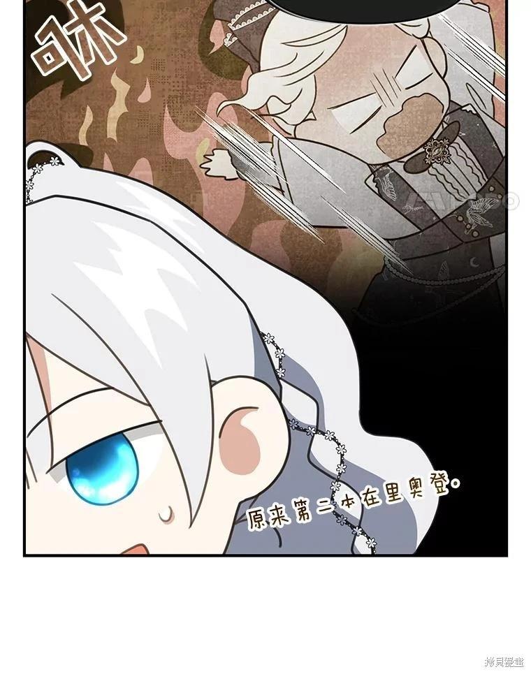 🍜遇光重生 第76话 第48页