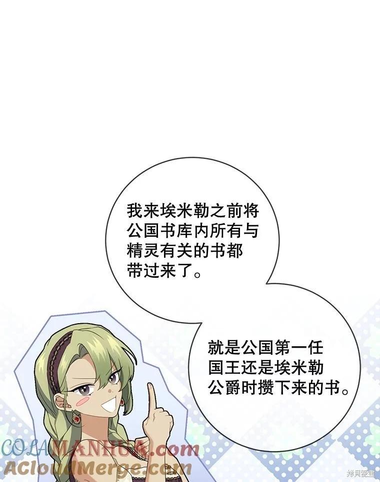 🍜遇光重生 第76话 第49页