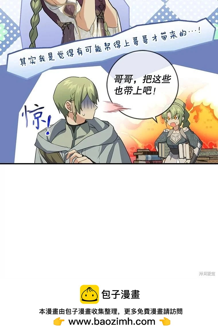 🍜遇光重生 第76话 第50页