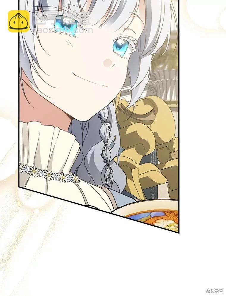 🍜遇光重生 第76话 第8页