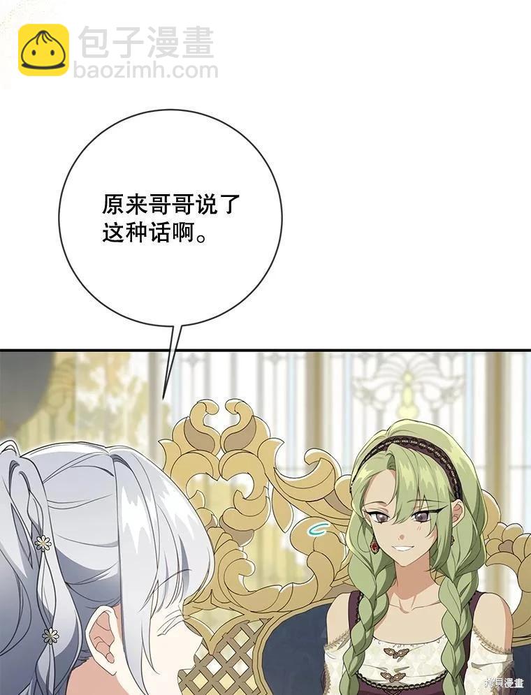 🍜遇光重生 第76话 第9页