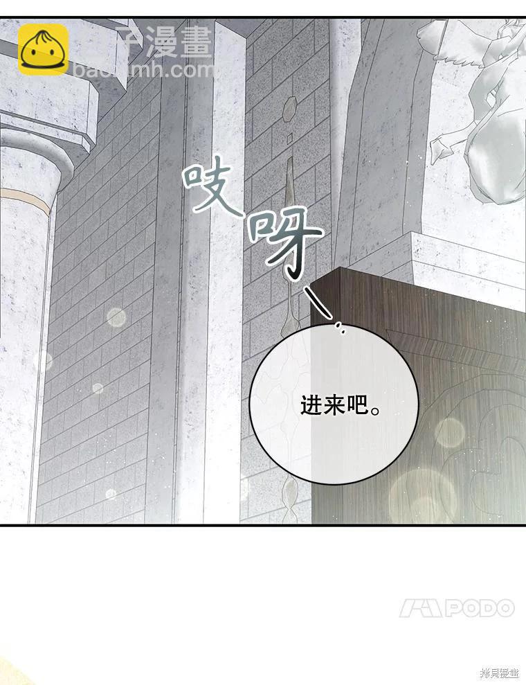 🍜遇光重生 第78话 第14页