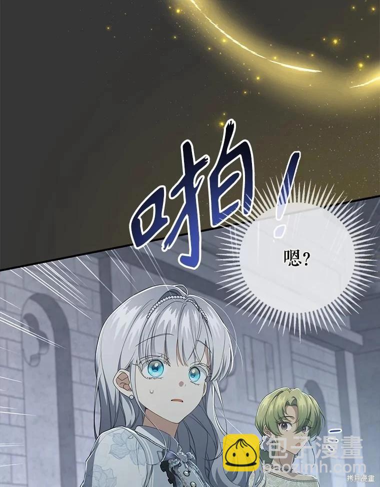 🍜遇光重生 第78话 第26页