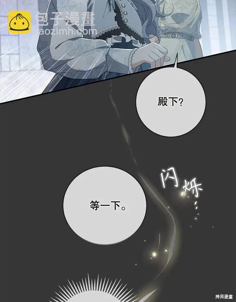 🍜遇光重生 第78话 第27页
