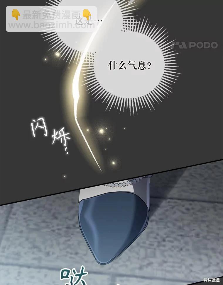 🍜遇光重生 第78话 第28页
