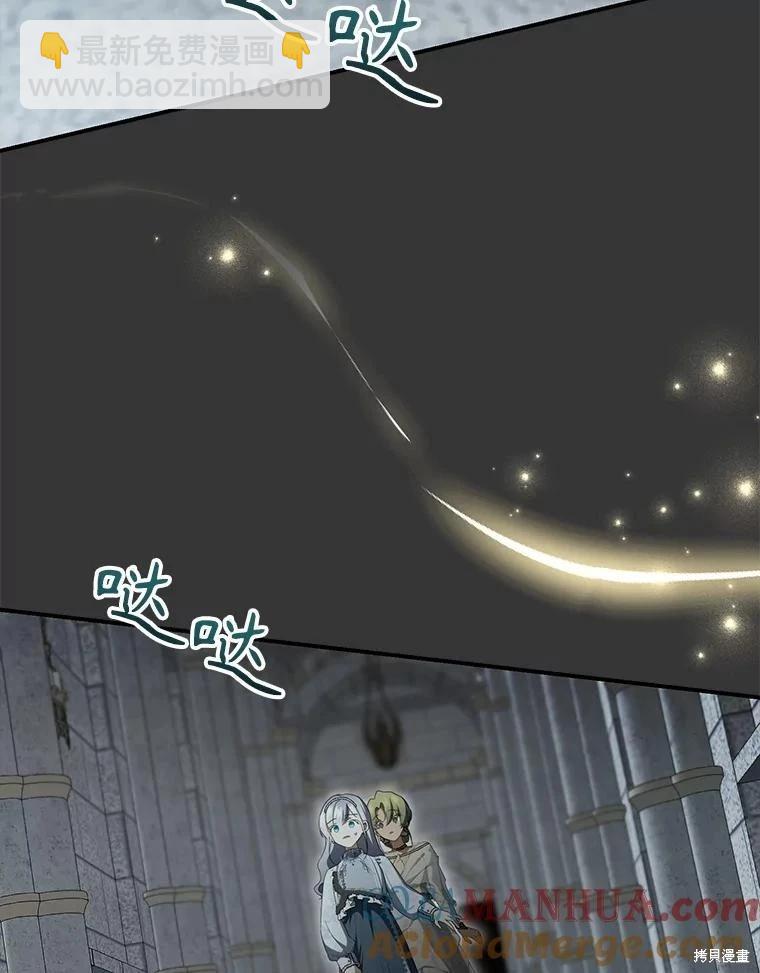 🍜遇光重生 第78话 第29页