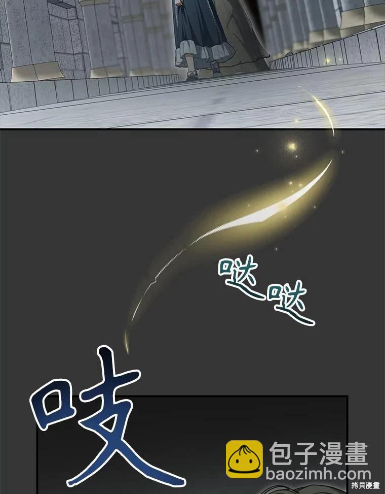 🍜遇光重生 第78话 第30页
