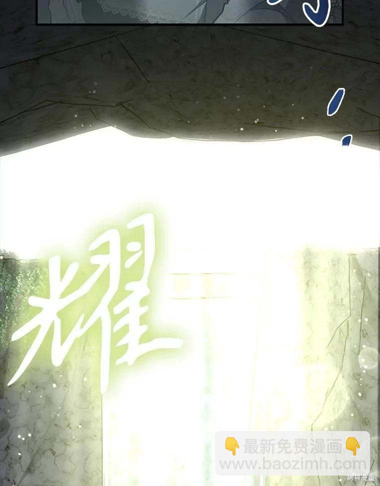🍜遇光重生 第78话 第32页