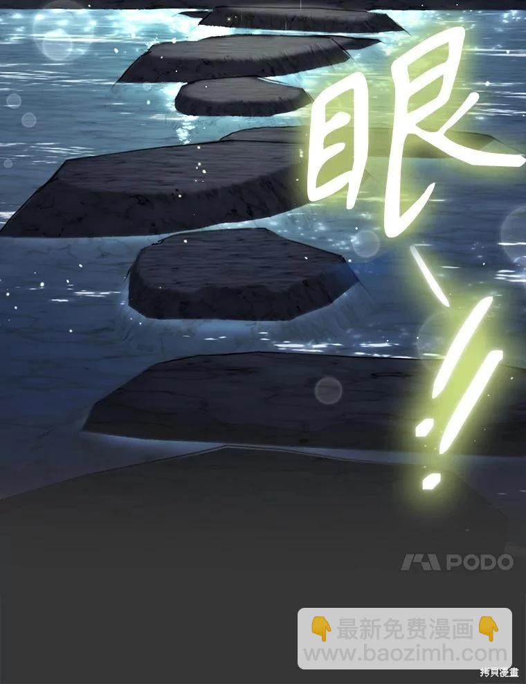 🍜遇光重生 第78话 第34页