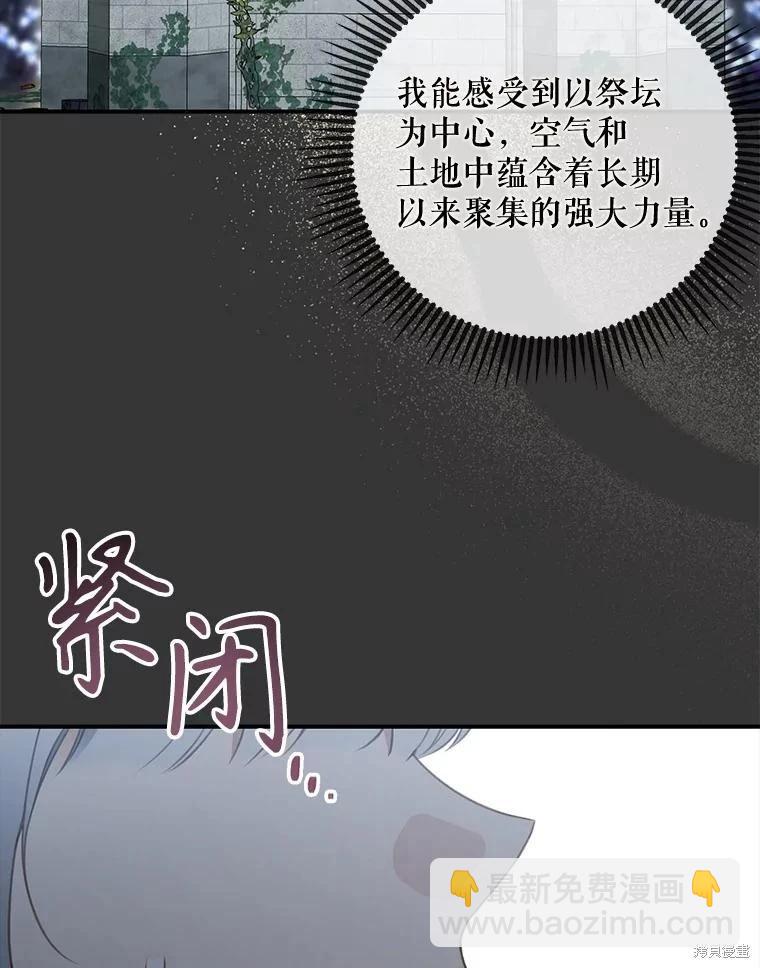 🍜遇光重生 第78话 第40页