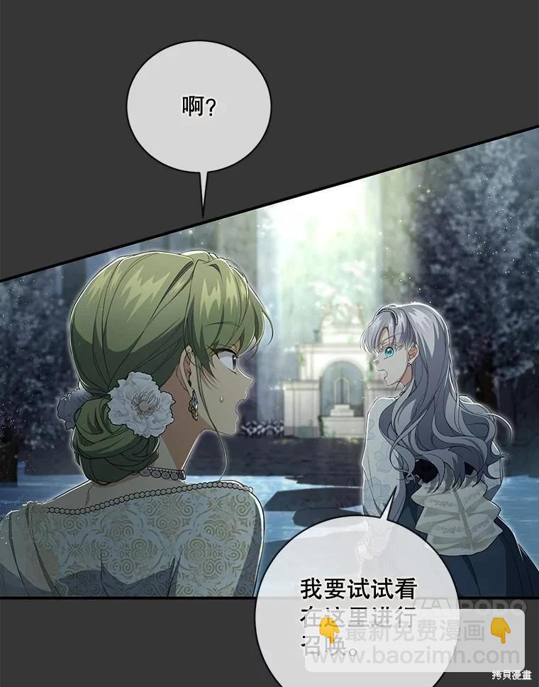 🍜遇光重生 第78话 第44页