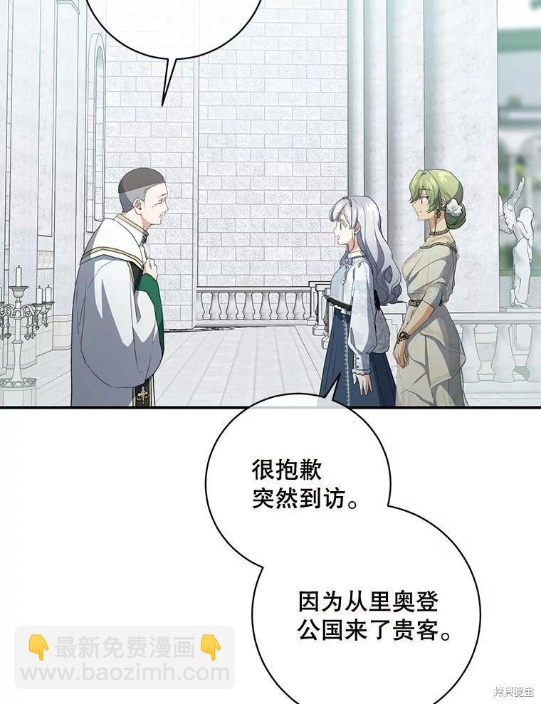 🍜遇光重生 第78话 第6页