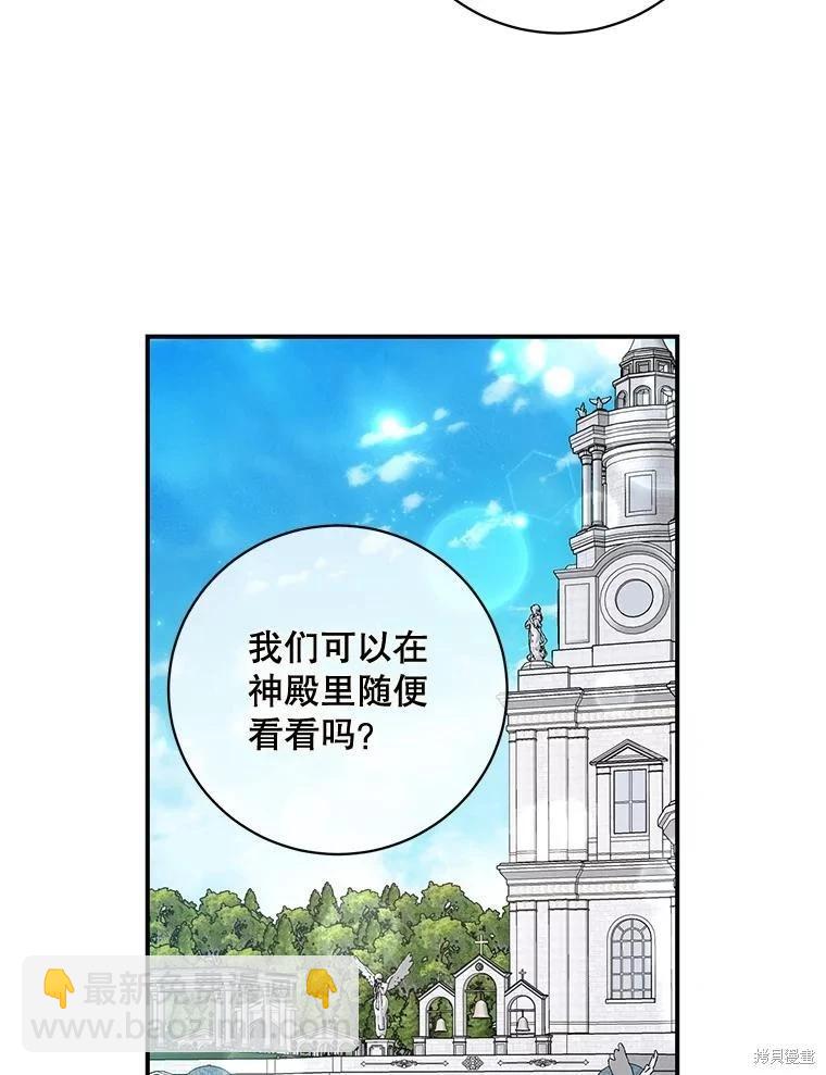 🍜遇光重生 第78话 第7页