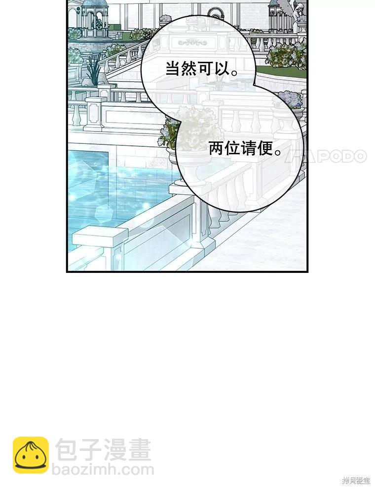 🍜遇光重生 第78话 第8页