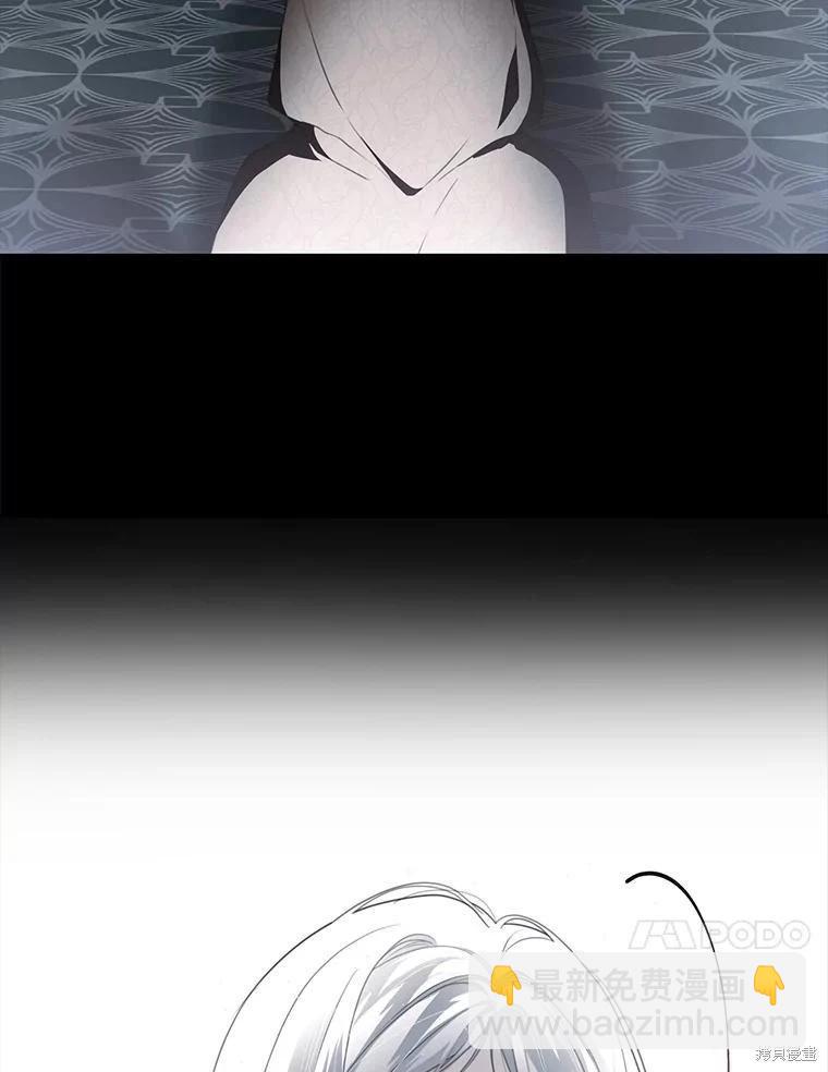 🍜遇光重生 第80话 第10页