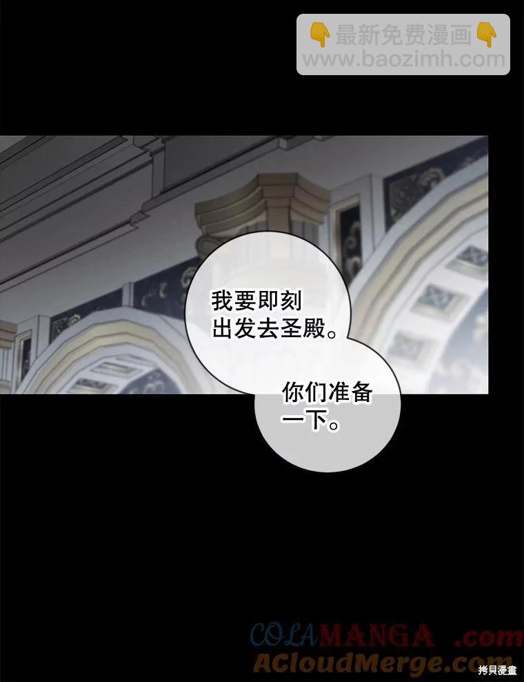 🍜遇光重生 第80话 第13页