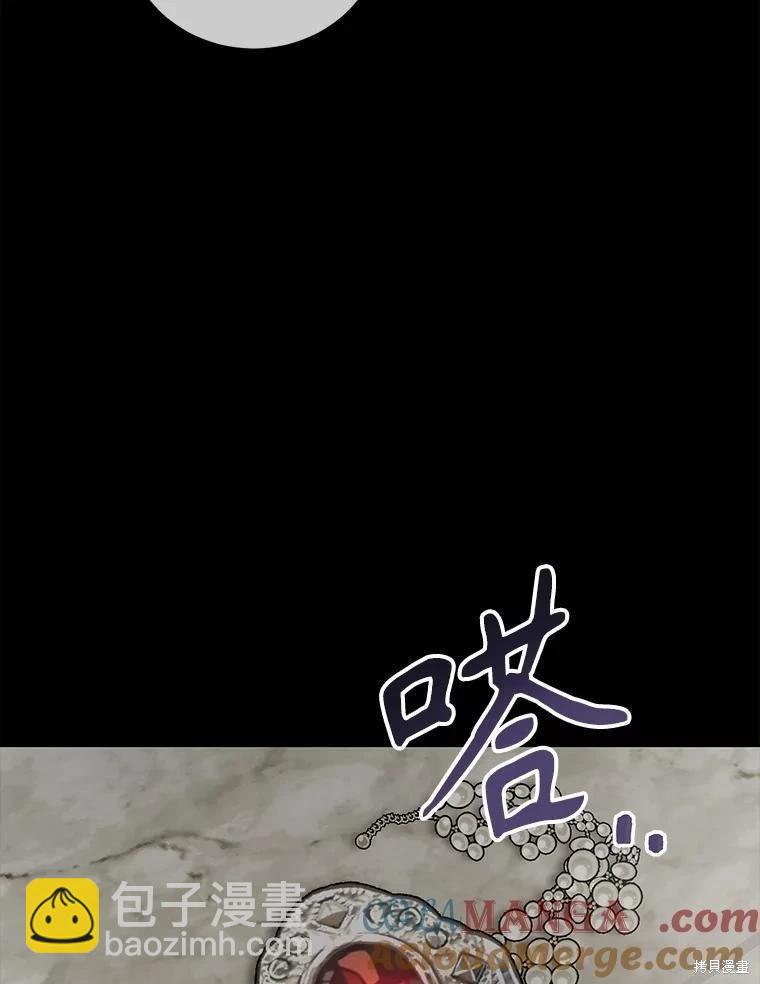 🍜遇光重生 第80话 第21页
