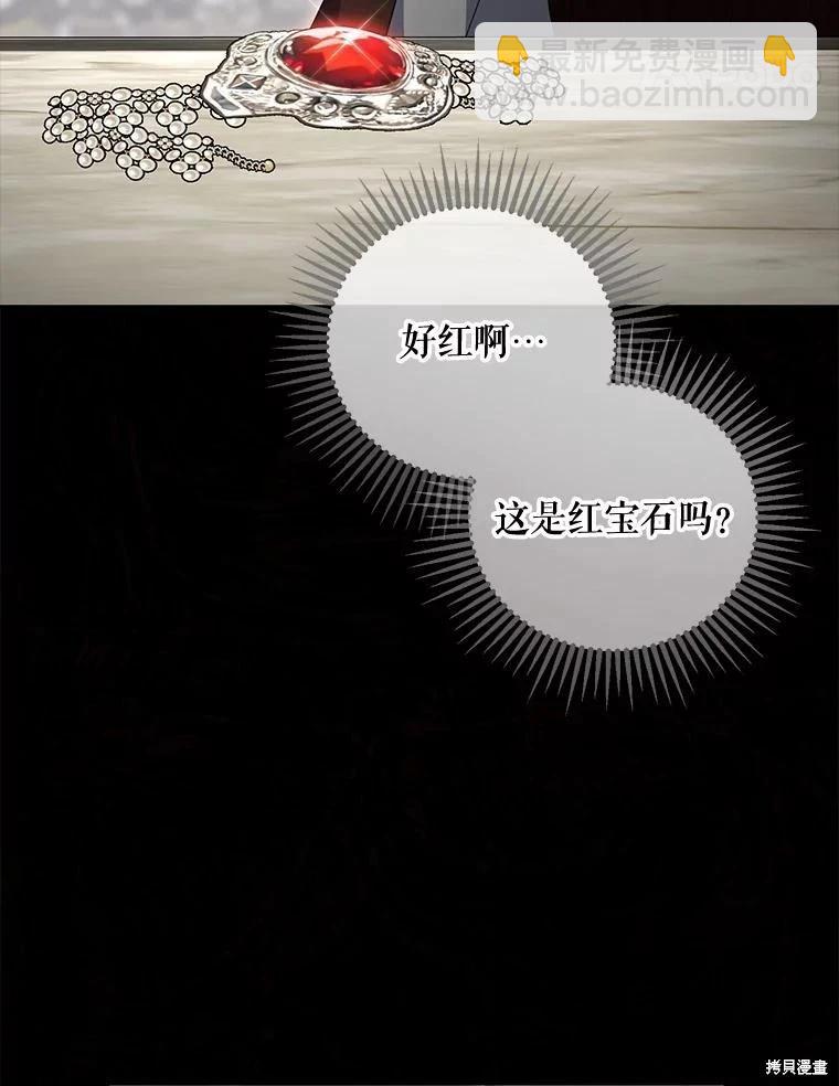 🍜遇光重生 第80话 第24页