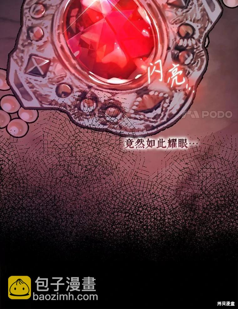 🍜遇光重生 第80话 第27页