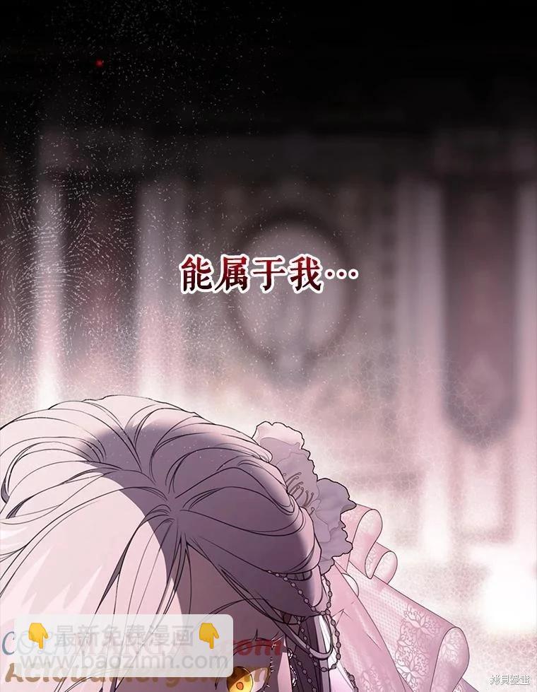 🍜遇光重生 第80话 第33页