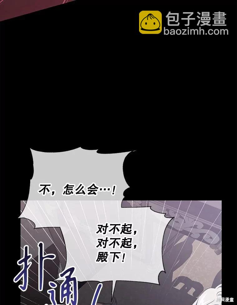 🍜遇光重生 第80话 第39页