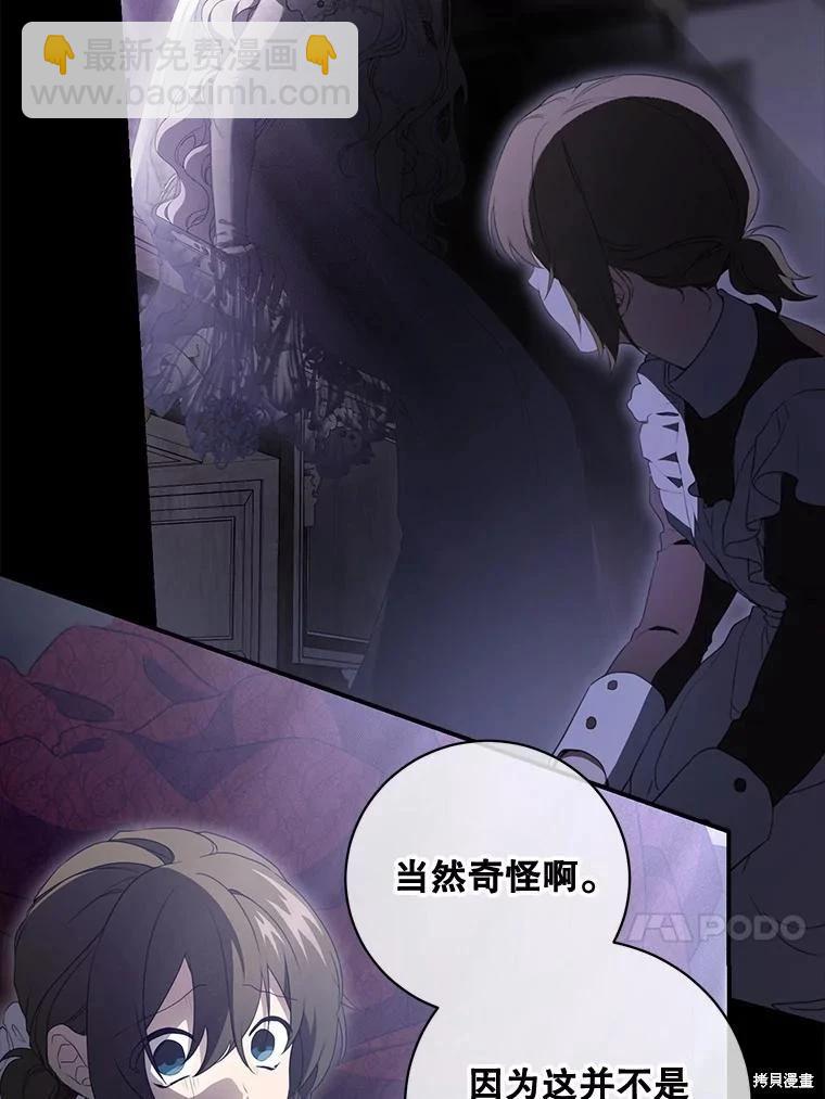 🍜遇光重生 第80话 第43页