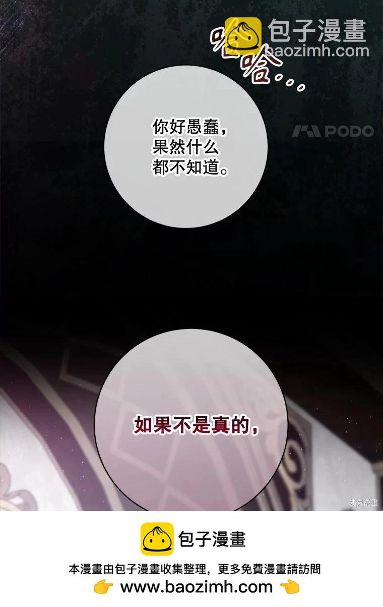 🍜遇光重生 第80话 第50页