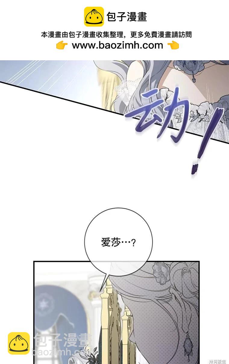 🍜遇光重生 第82话 第2页