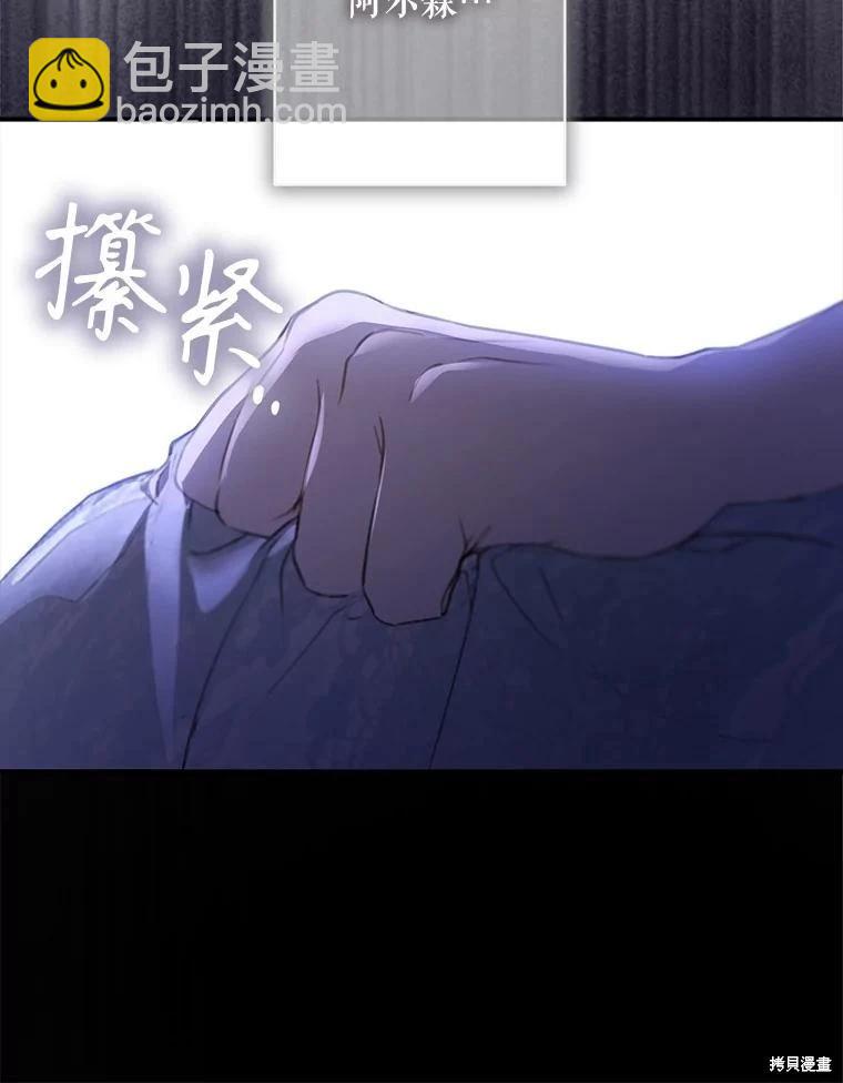 🍜遇光重生 第82话 第28页