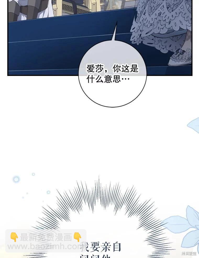 🍜遇光重生 第82话 第36页