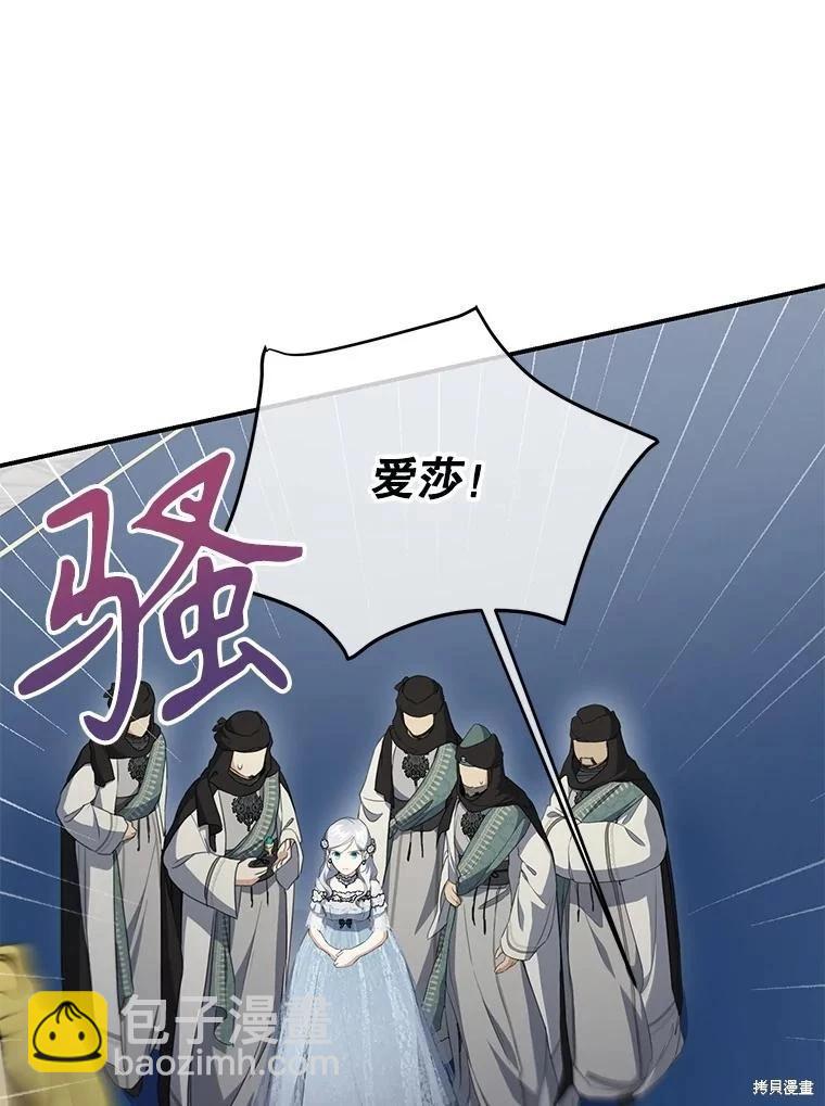 🍜遇光重生 第82话 第43页
