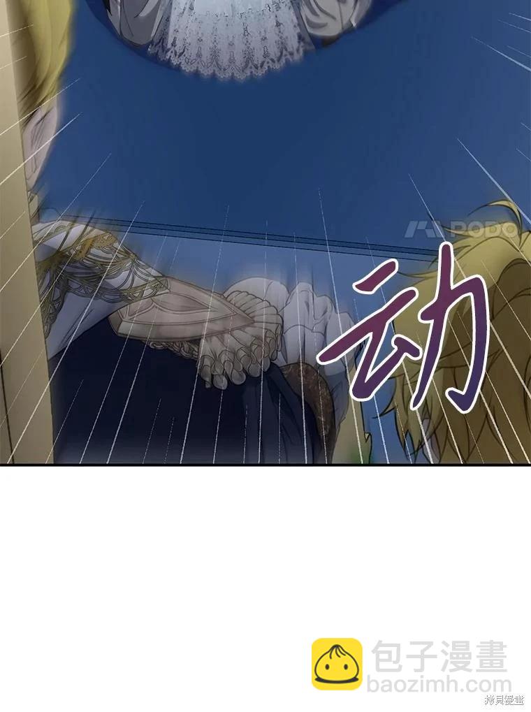 🍜遇光重生 第82话 第44页