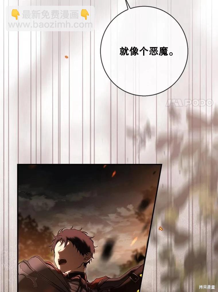 🍜遇光重生 第82话 第7页