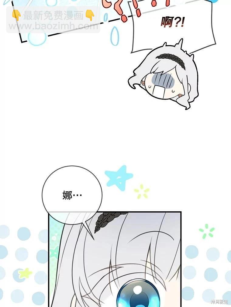 🍜遇光重生 第84话 第19页
